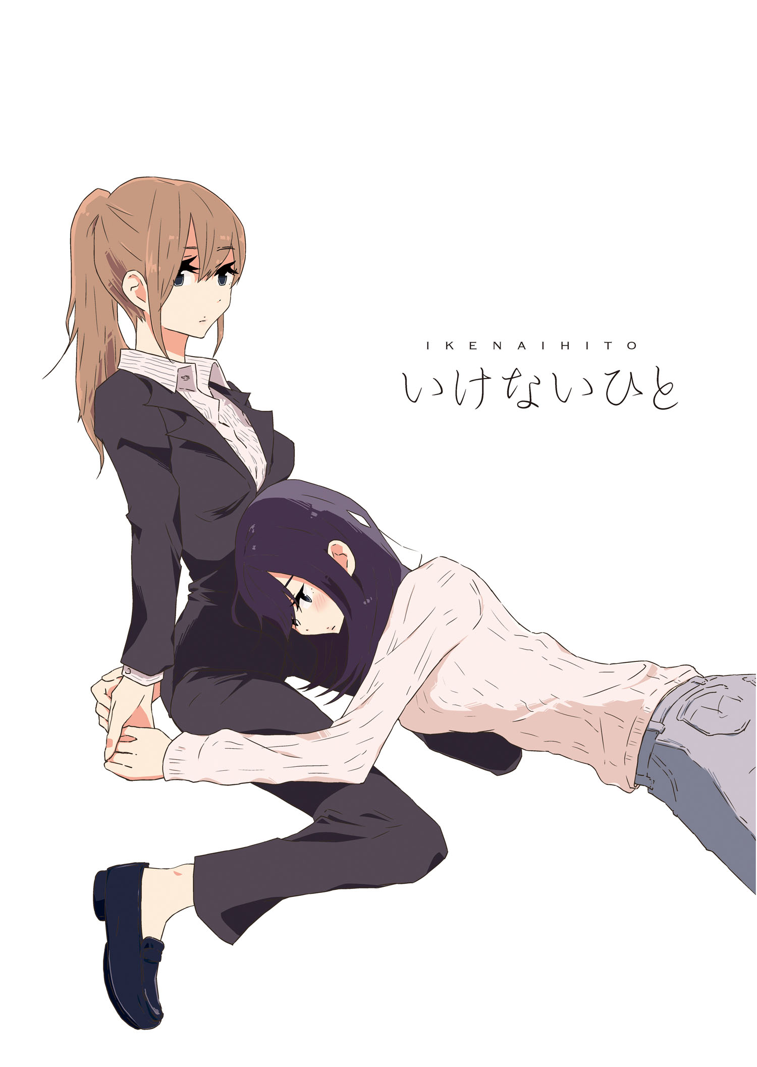 Ikenai Hito 第1页