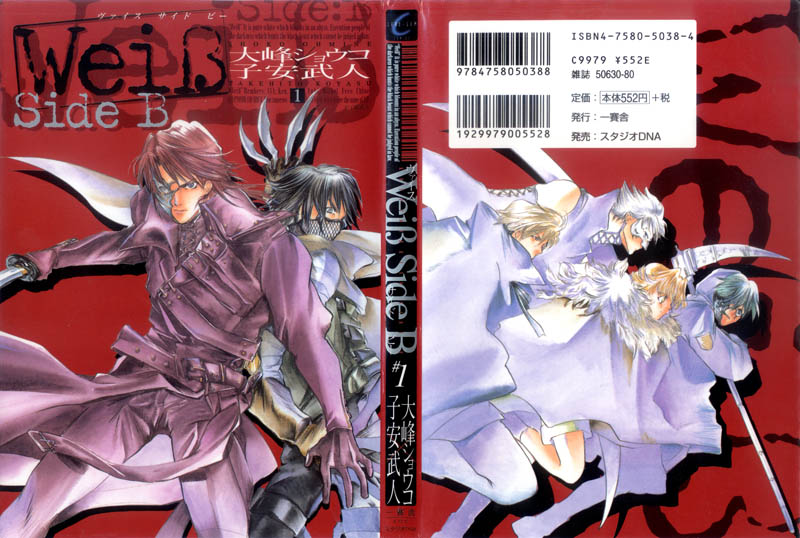 Weiss Side B Human Interleukin I 第1页