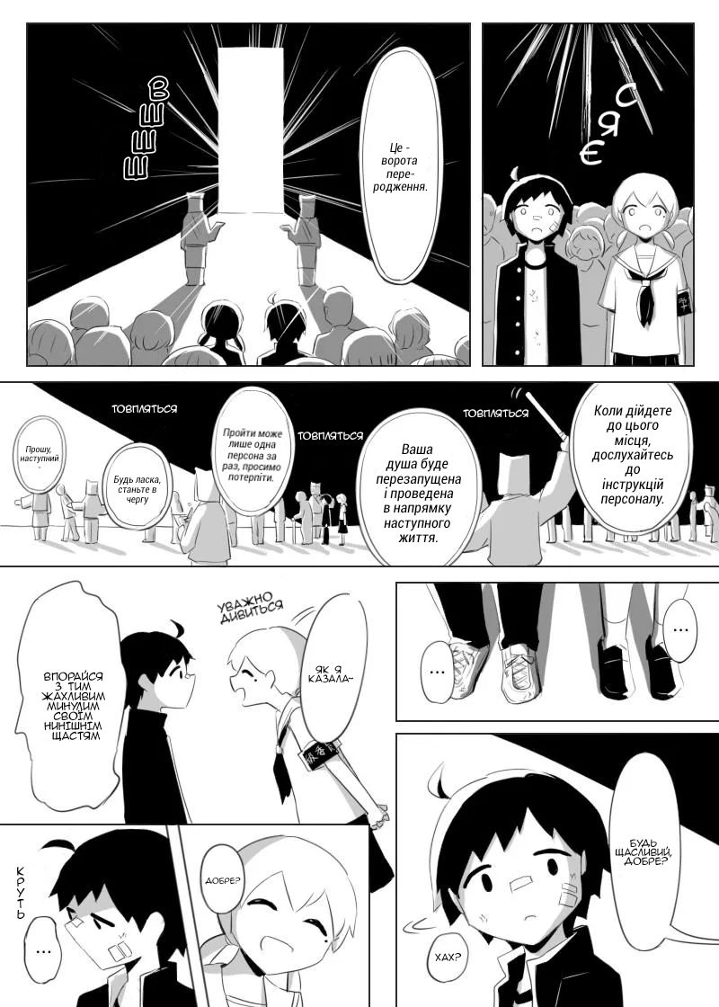 Shiawase wo Anata ni Oneshot 第8页