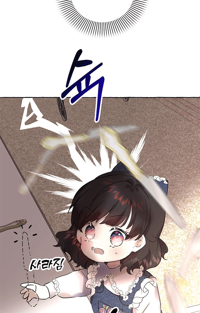 Monster Duke's Daughter Ch. 3 第42页