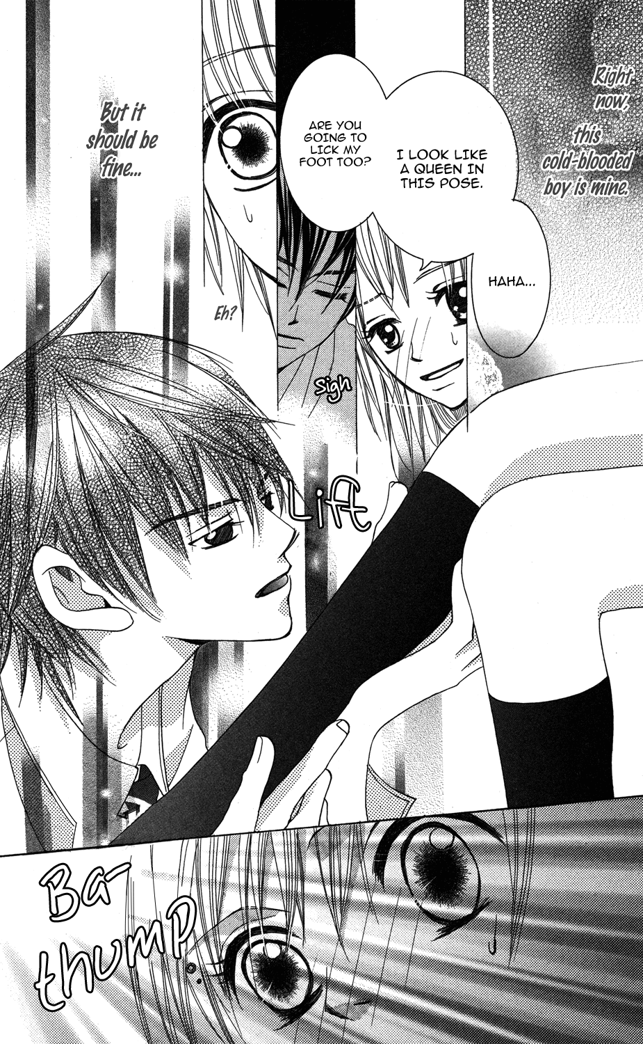 Anata ga Megane wo Hazushitara Ch. 3 第24页