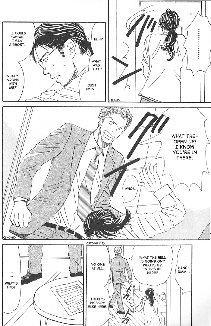 Kimi ga Boku no Subete Vol. 2 Ch. 6 第17页