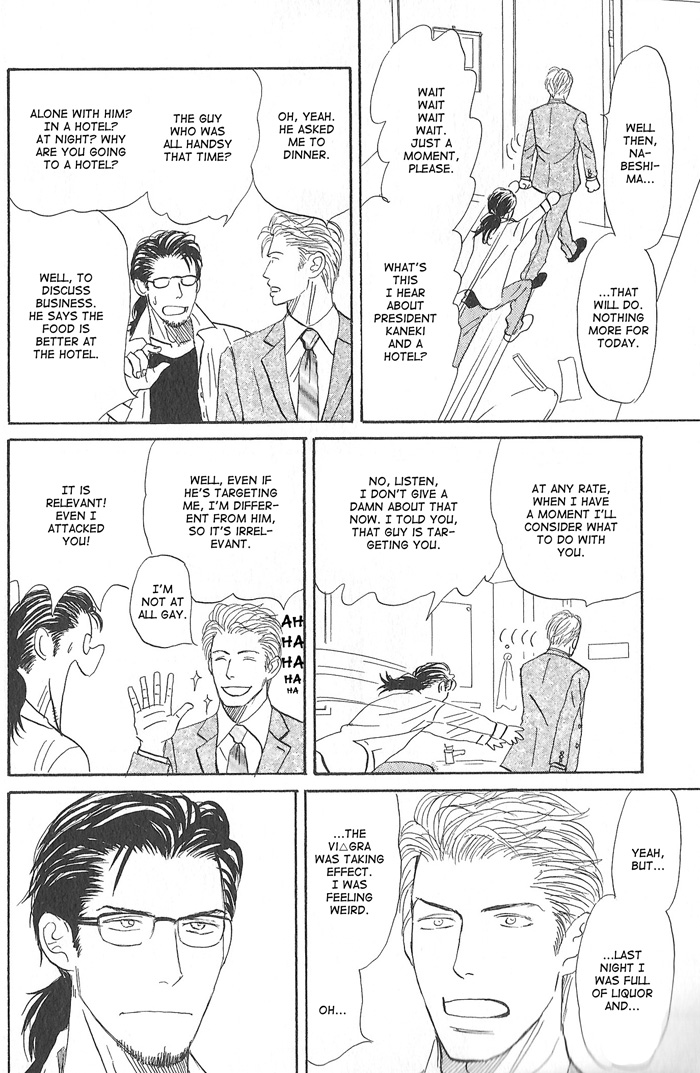 Kimi ga Boku no Subete Vol. 2 Ch. 6 第23页