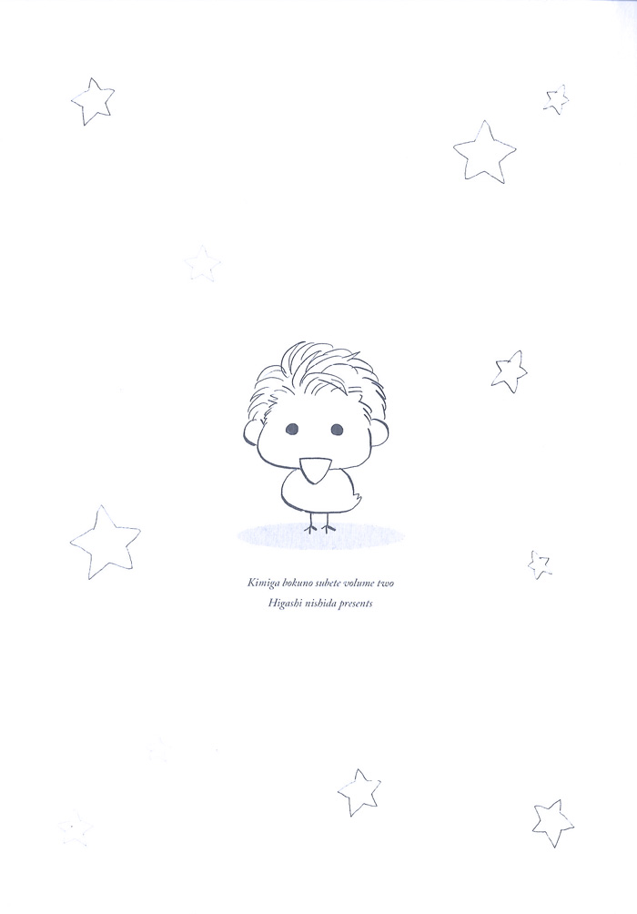 Kimi ga Boku no Subete Vol. 2 Ch. 6 第4页
