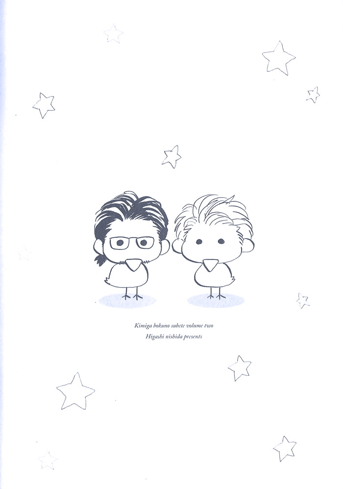 Kimi ga Boku no Subete Vol. 2 Ch. 6 第5页