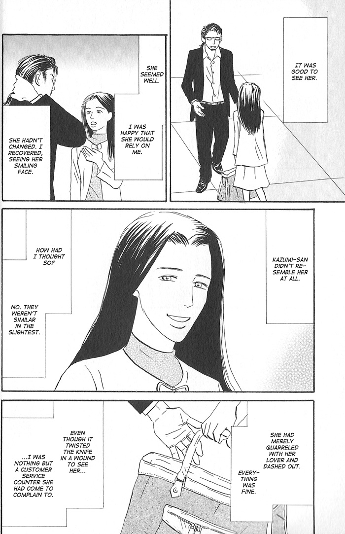 Kimi ga Boku no Subete Vol. 2 Ch. 6 第41页