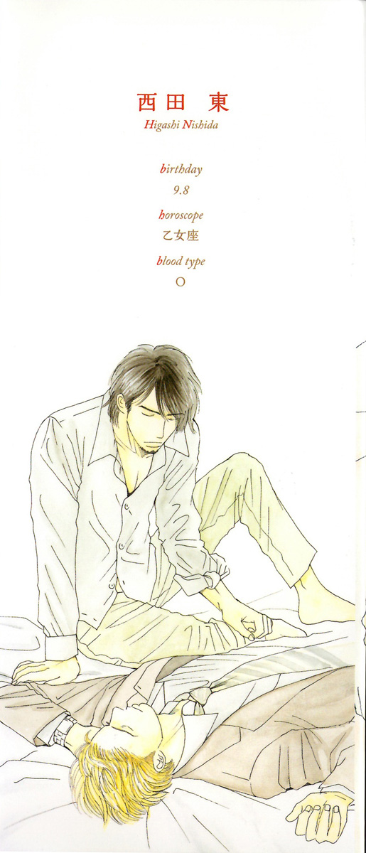 Kimi ga Boku no Subete Vol. 2 Ch. 6 第6页