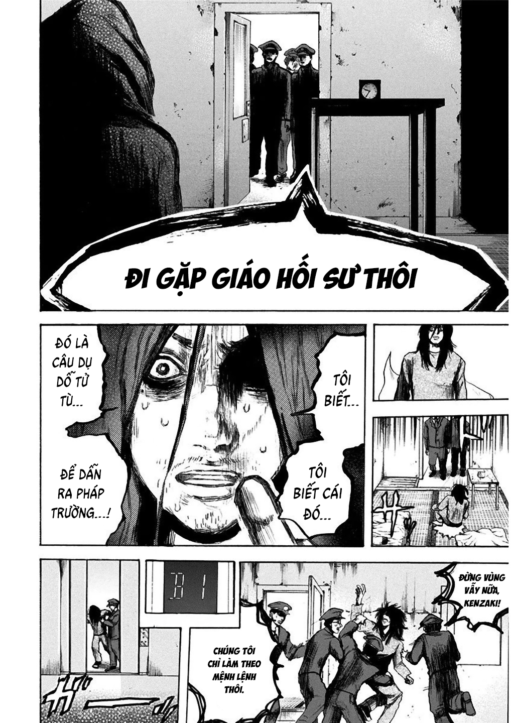 Yokohamasen Doppelganger Ch. 1 第22页