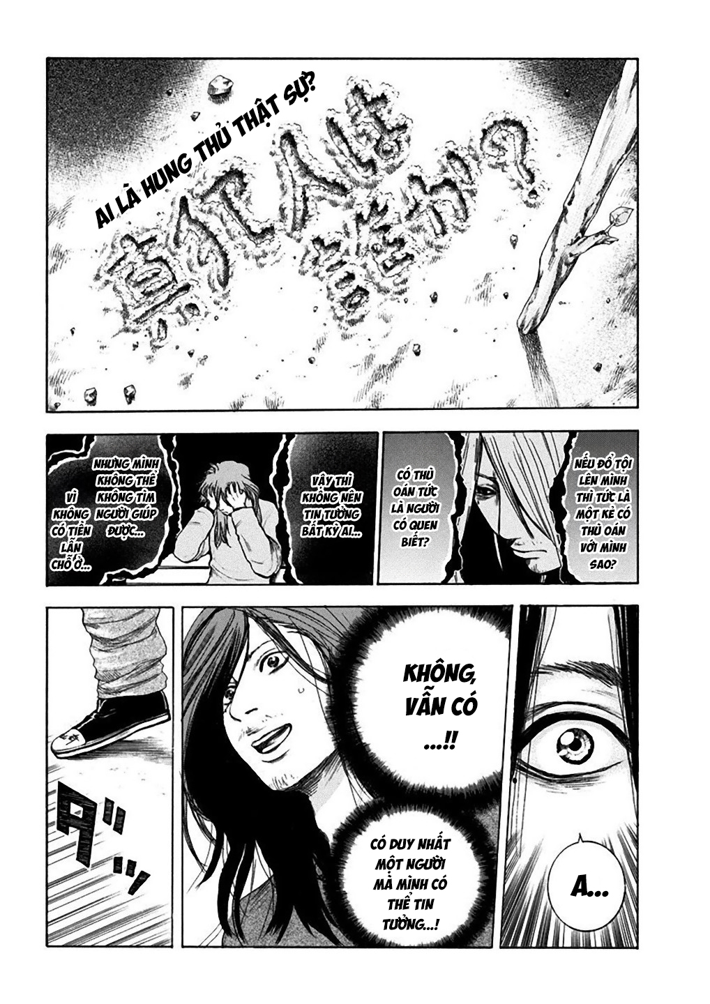 Yokohamasen Doppelganger Ch. 1 第46页