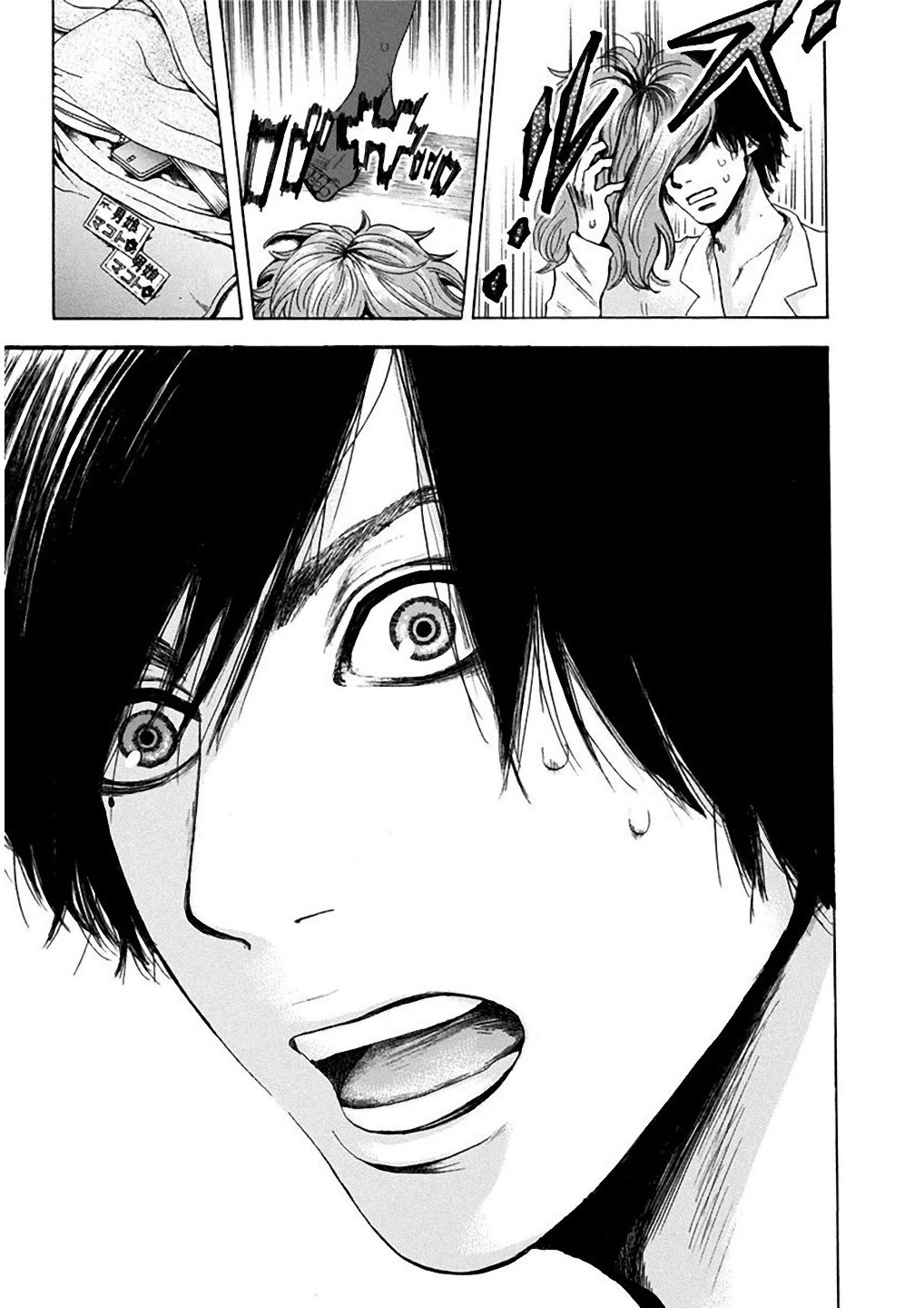 Yokohamasen Doppelganger Ch. 1 第57页