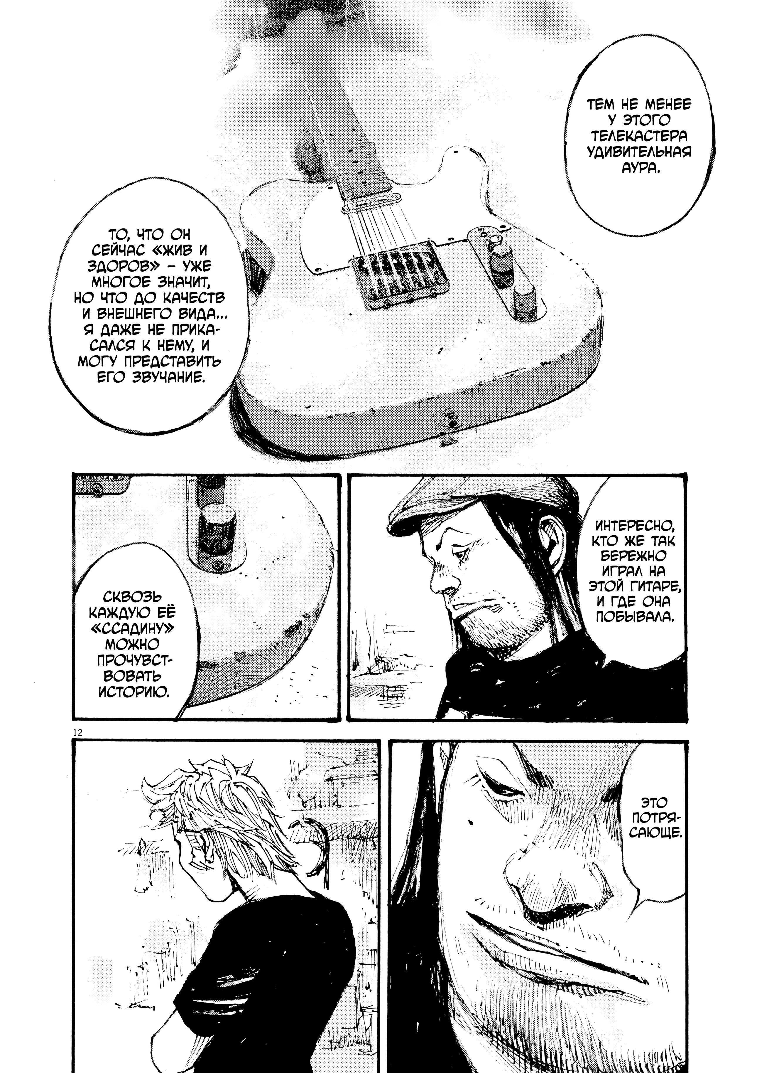 Guitar Shop Rosie Fender Telecaster 58 第11页