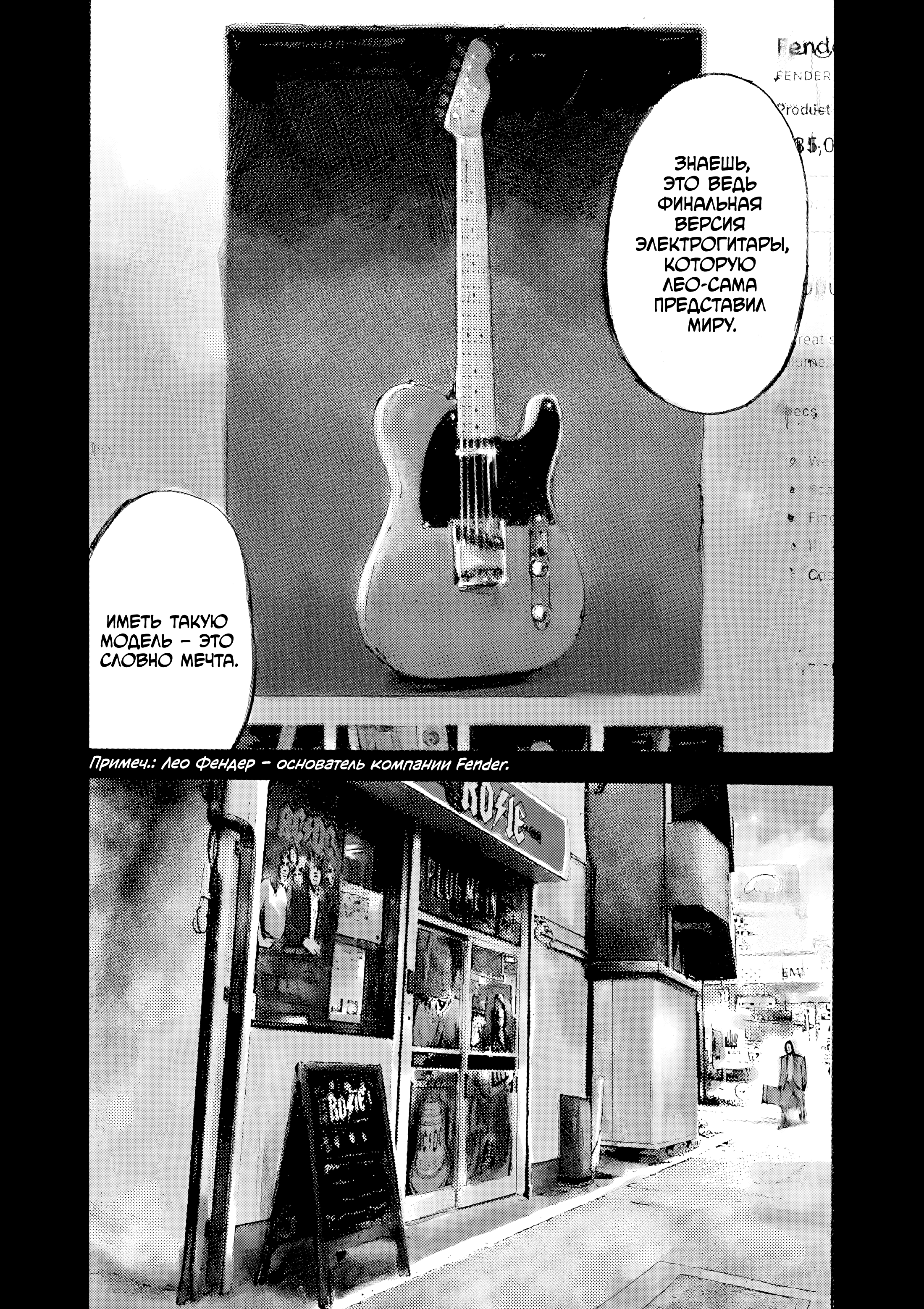 Guitar Shop Rosie Fender Telecaster 58 第3页