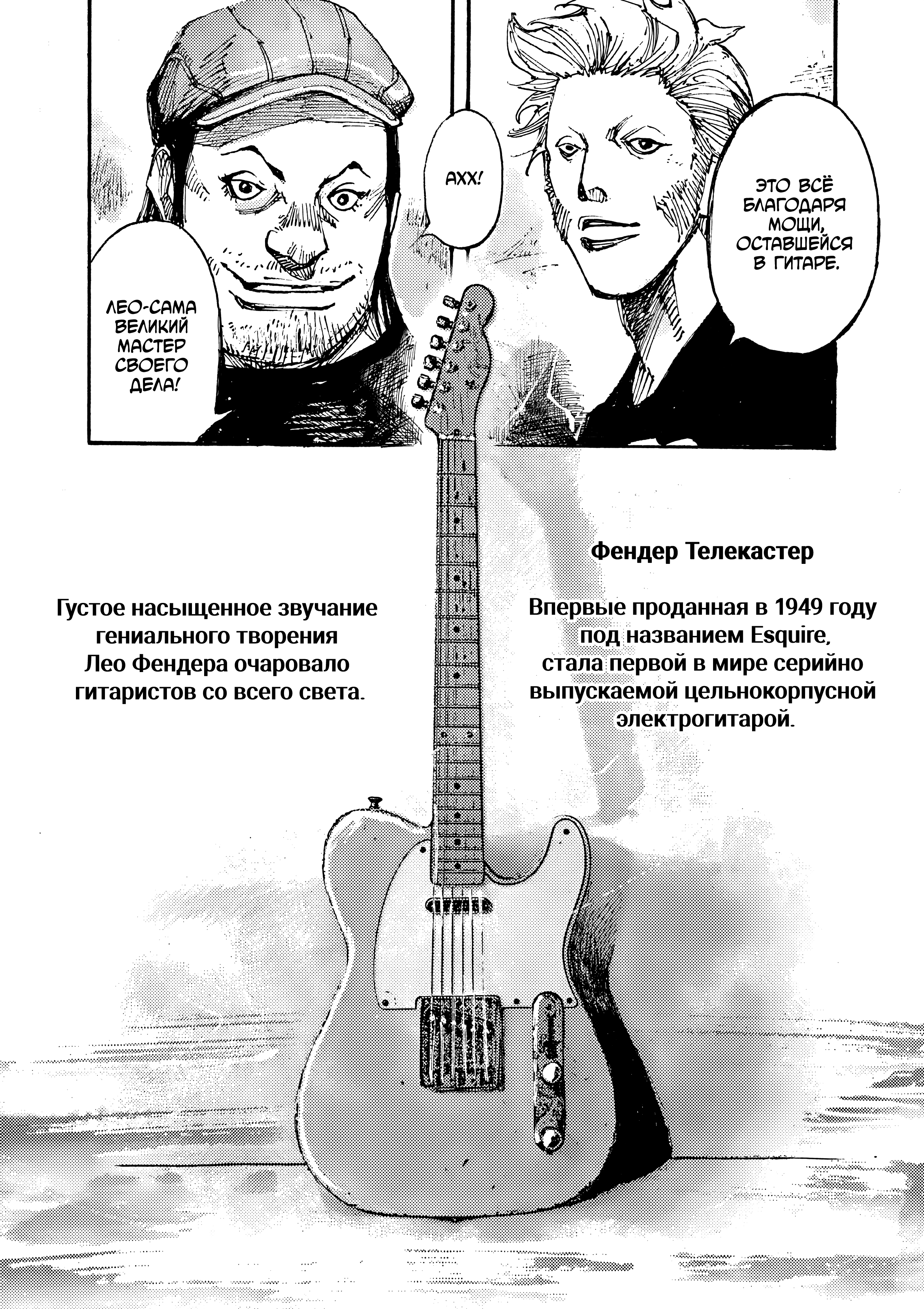 Guitar Shop Rosie Fender Telecaster 58 第33页