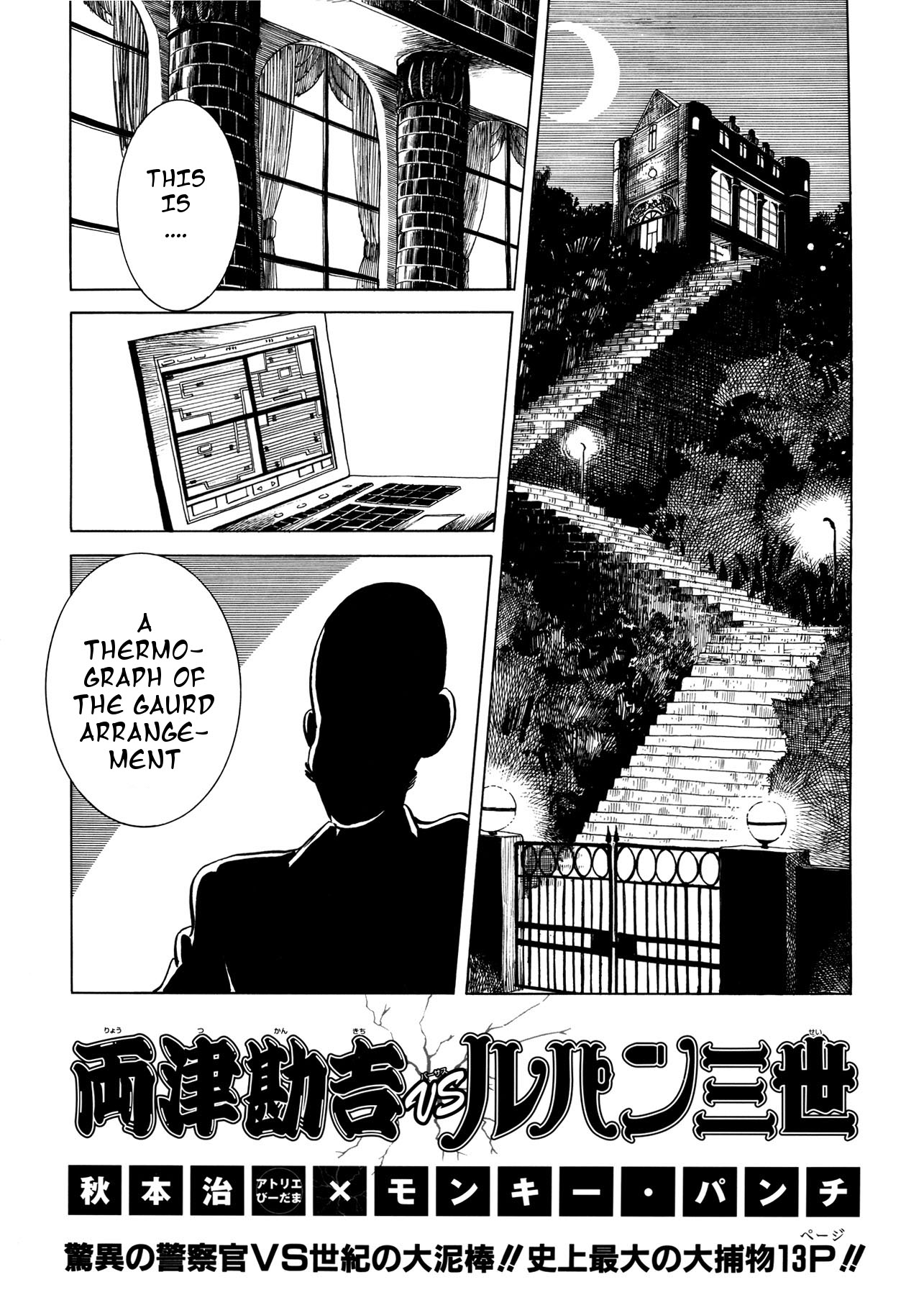 Chou Kochikame Kochikame x Lupin III: Ryoutsu Kankichi vs Lupin III 第2页