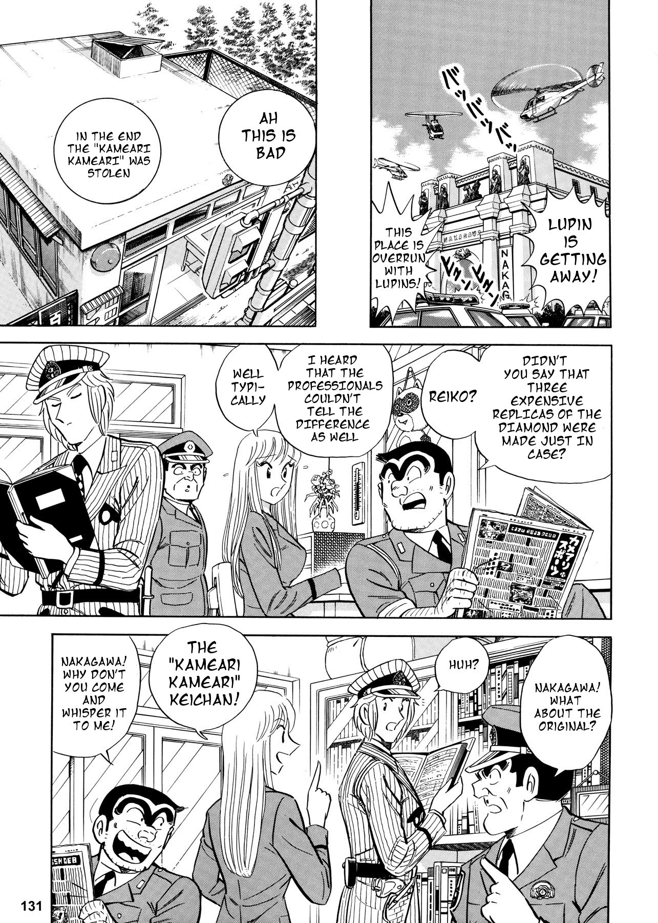 Chou Kochikame Kochikame x Lupin III: Ryoutsu Kankichi vs Lupin III 第12页