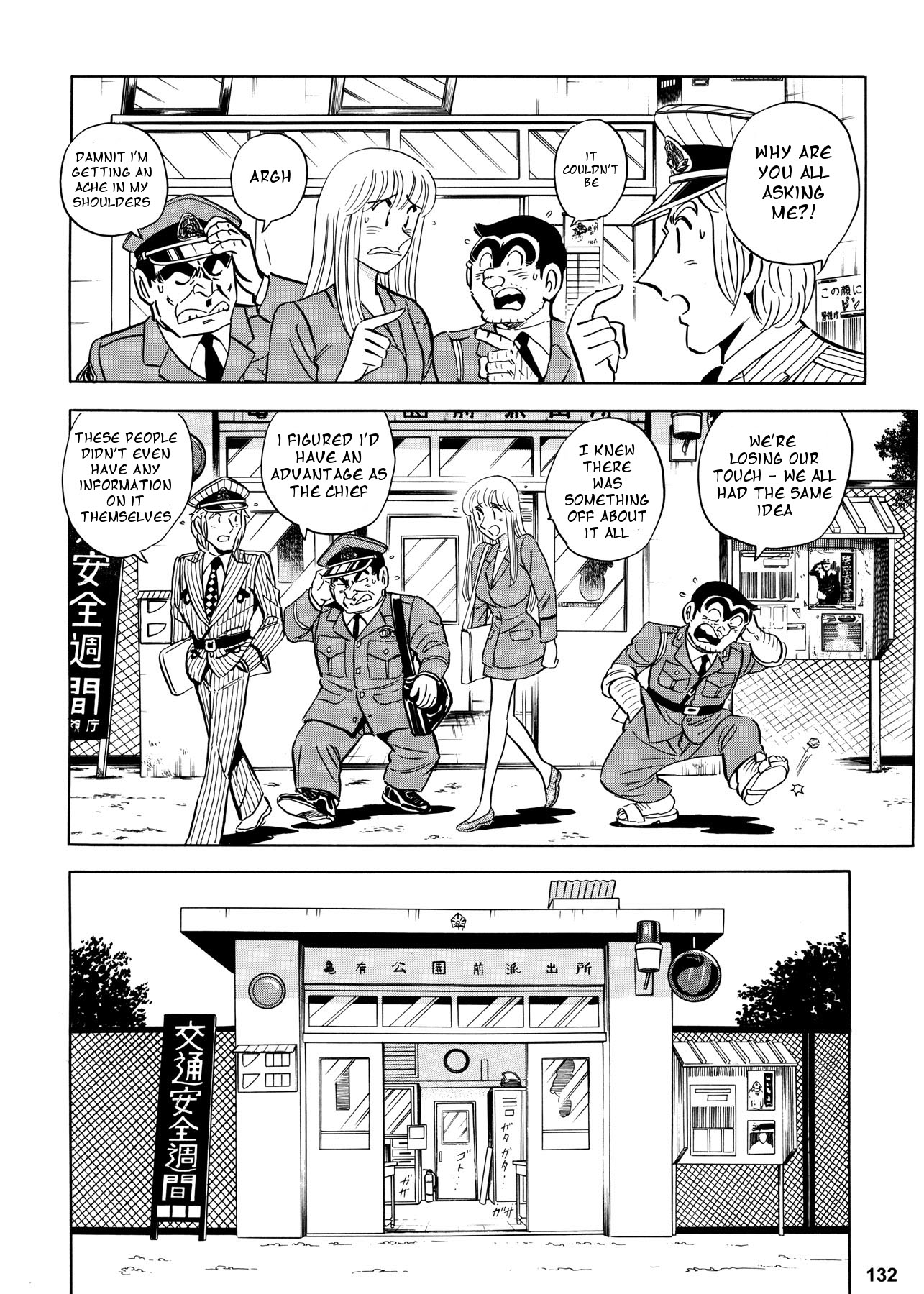 Chou Kochikame Kochikame x Lupin III: Ryoutsu Kankichi vs Lupin III 第13页