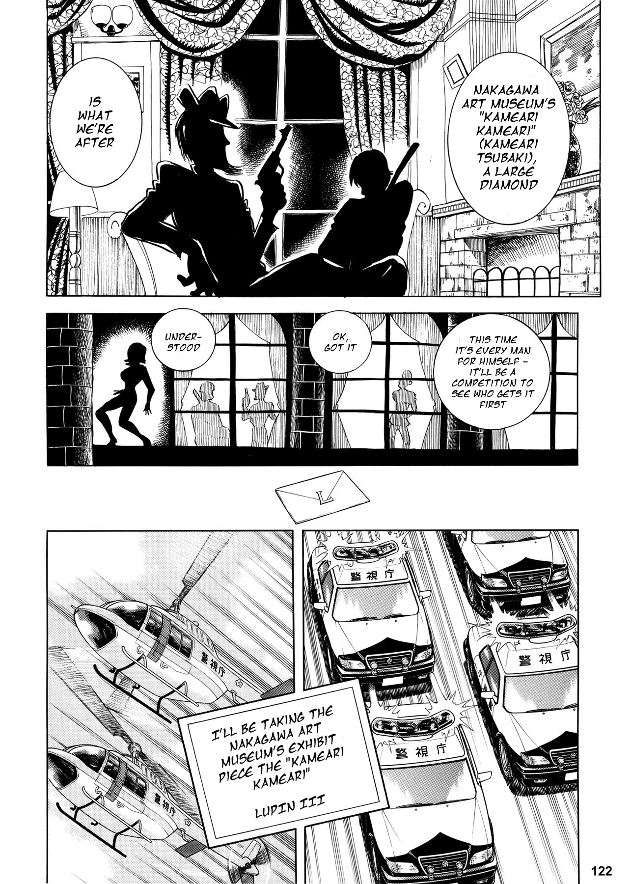 Chou Kochikame Kochikame x Lupin III: Ryoutsu Kankichi vs Lupin III 第3页