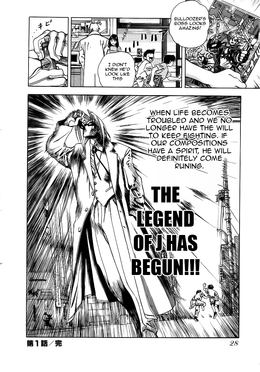 Comic Master J The Legendary Man J 第23页