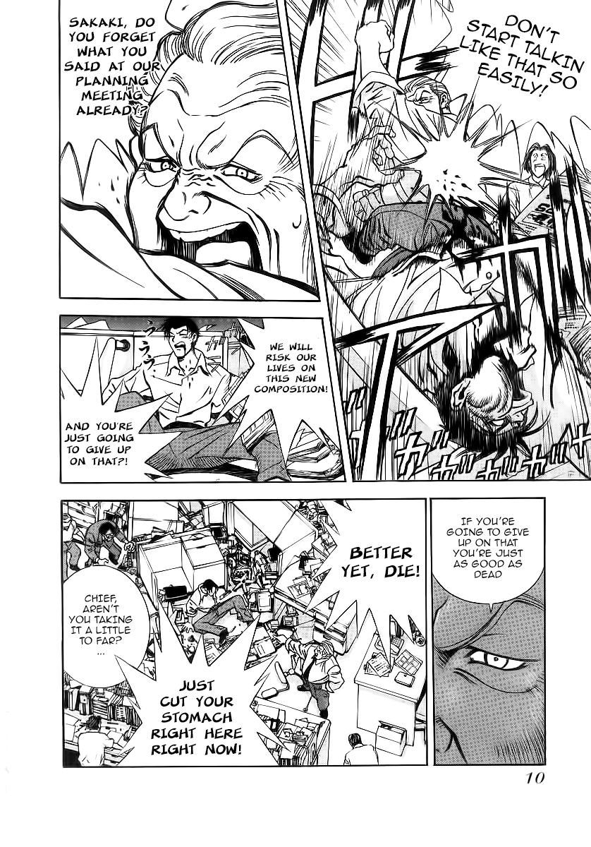 Comic Master J 第6页