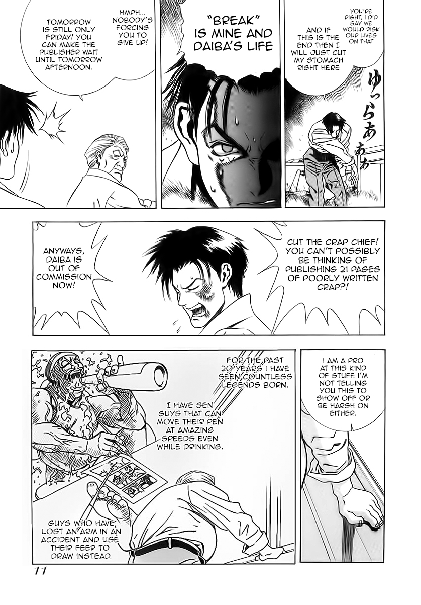 Comic Master J 第7页