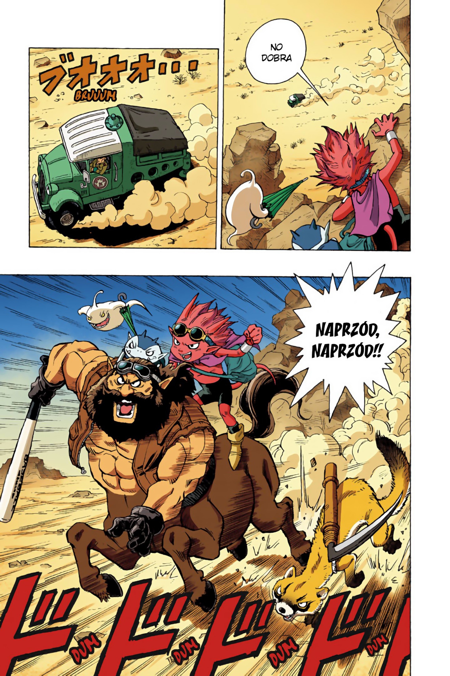 SandLand (Official Colored) 第7页