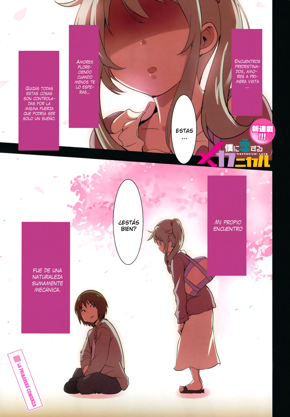 Boku ni Koisuru Mechanical Primavera 第3页