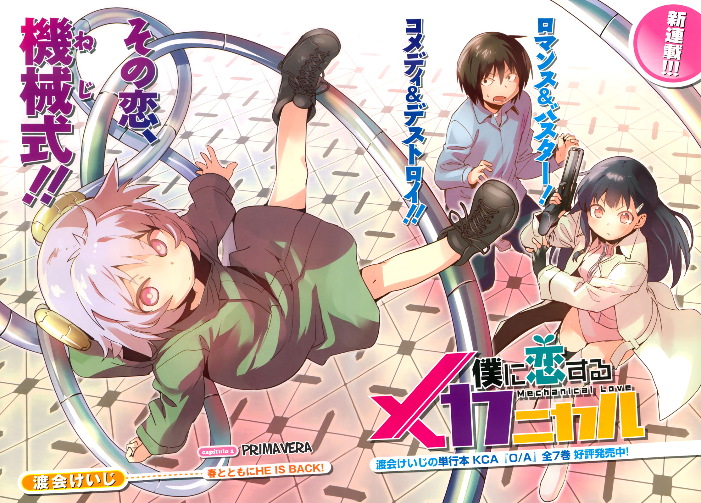 Boku ni Koisuru Mechanical Primavera 第4页