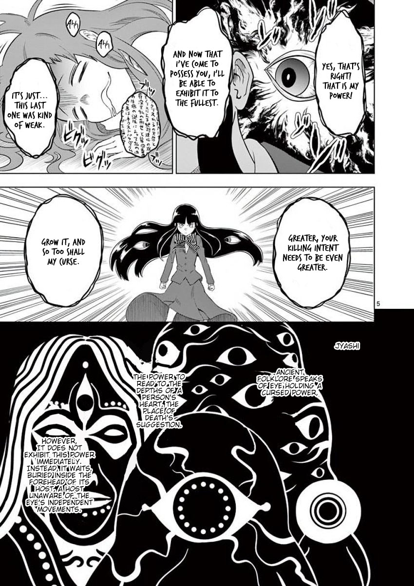 Terror Night The Two of Us, Then and Now 第5页