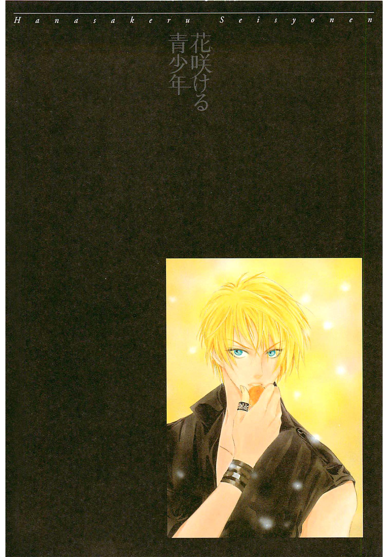 Blooming Youth - Special Arc Ch. 0.1 第9页