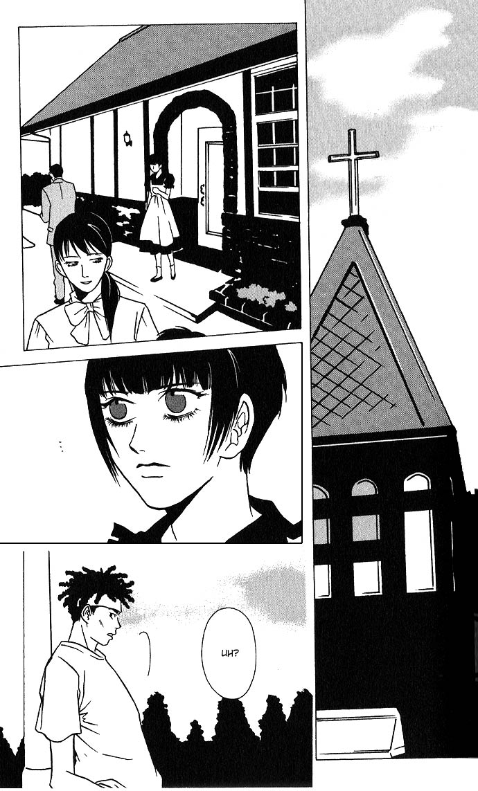DOLL: IC in a Doll Vol. 1 Ch. 3 第18页