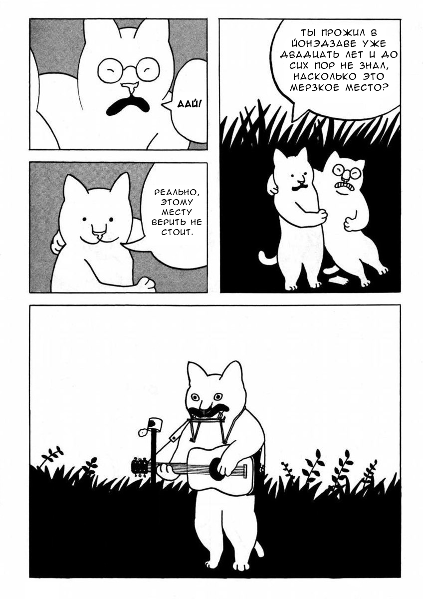 Mother Nature's Children Oneshot 第4页