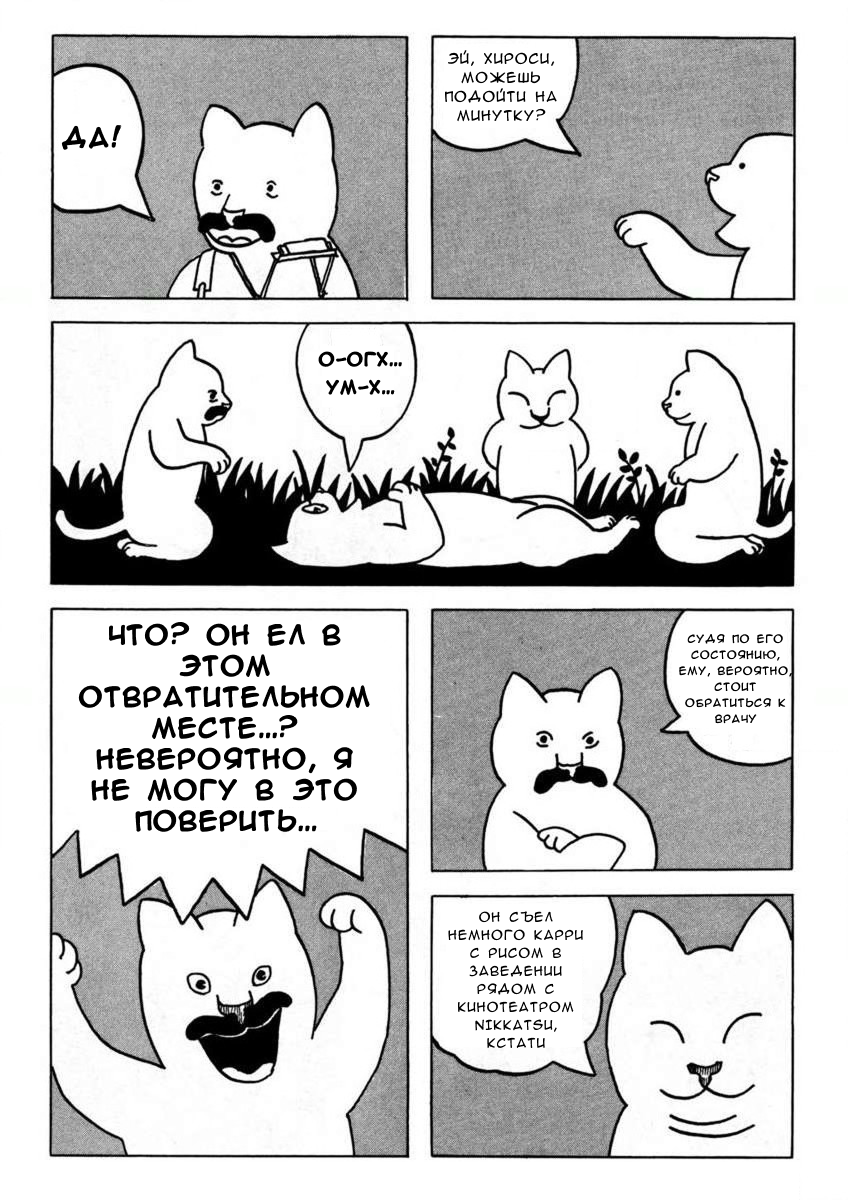 Mother Nature's Children Oneshot 第5页