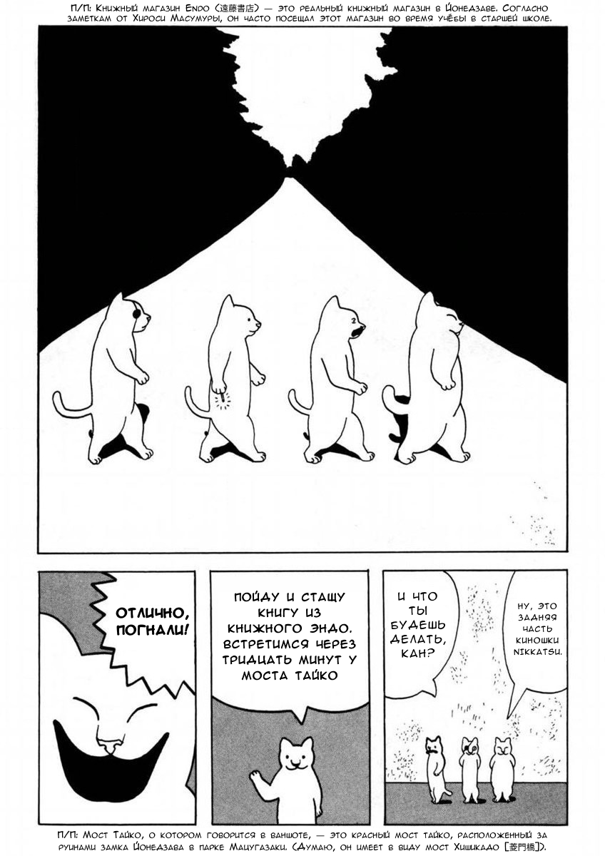 Mother Nature's Children Oneshot 第8页