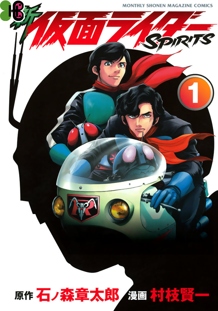 Shin Kamen Rider SPIRITS Đơn độc 第3页