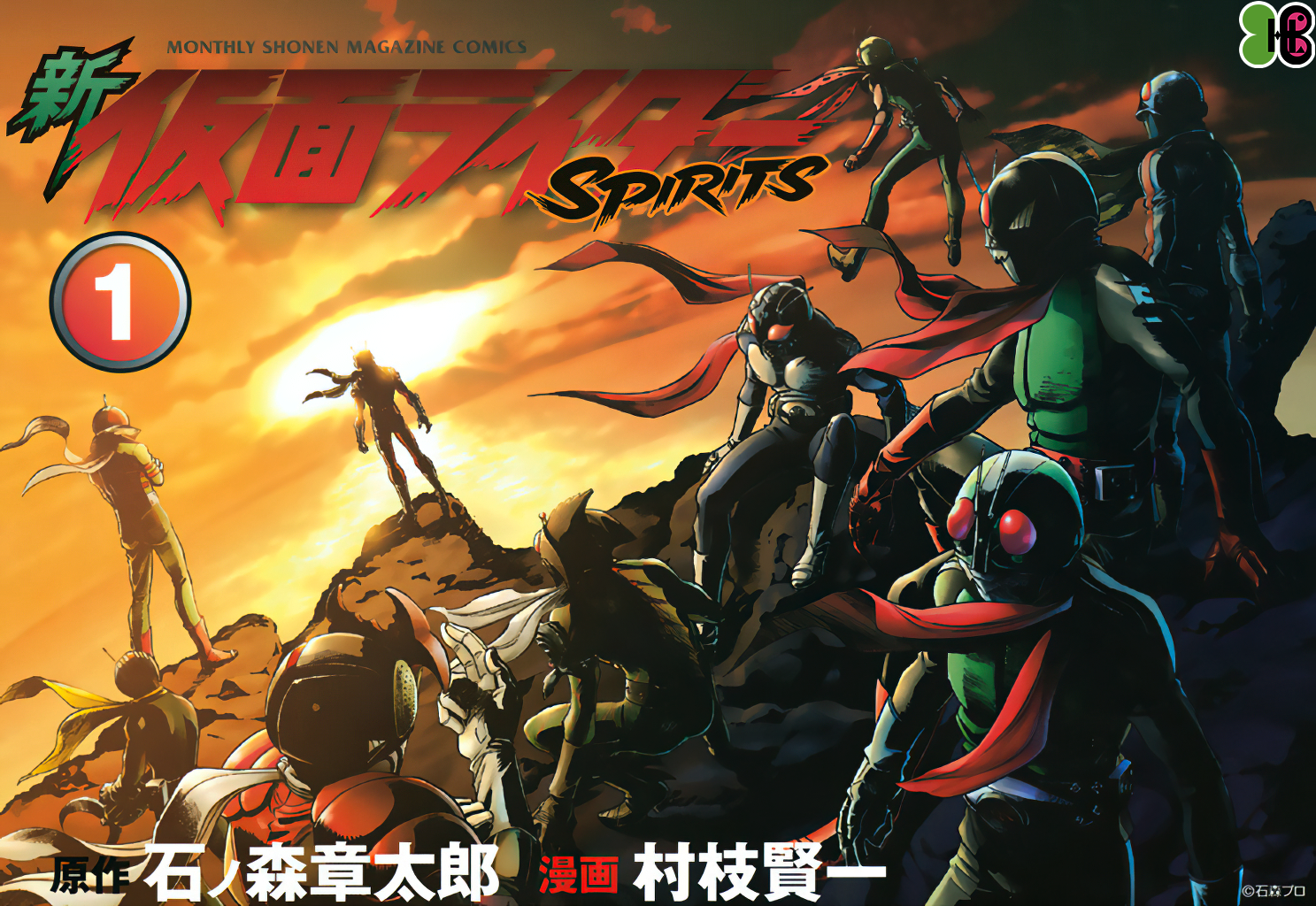 Shin Kamen Rider SPIRITS Đơn độc 第5页