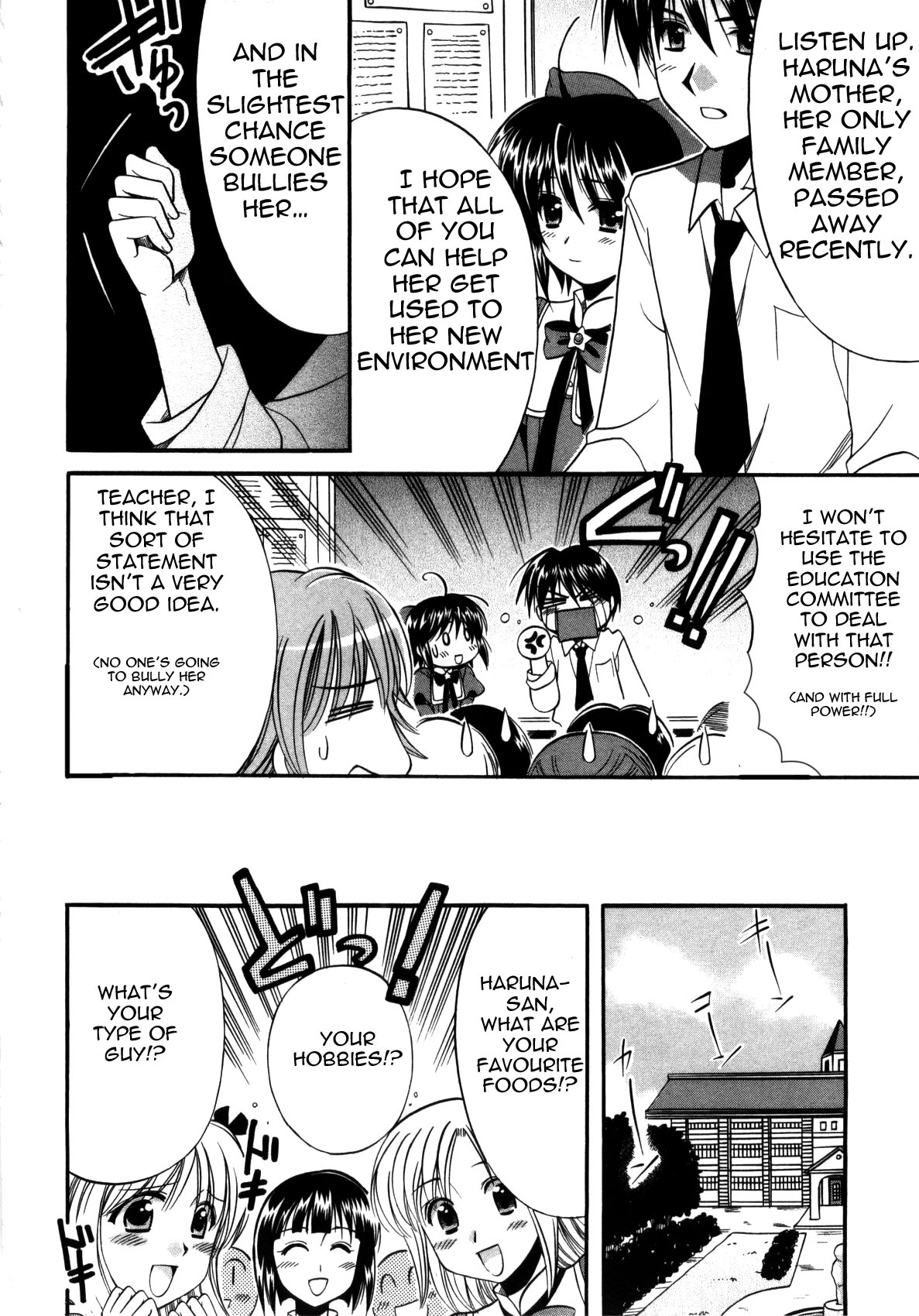 Mei no Naisho - Make Miracle Vol. 1 Ch. 1 第12页
