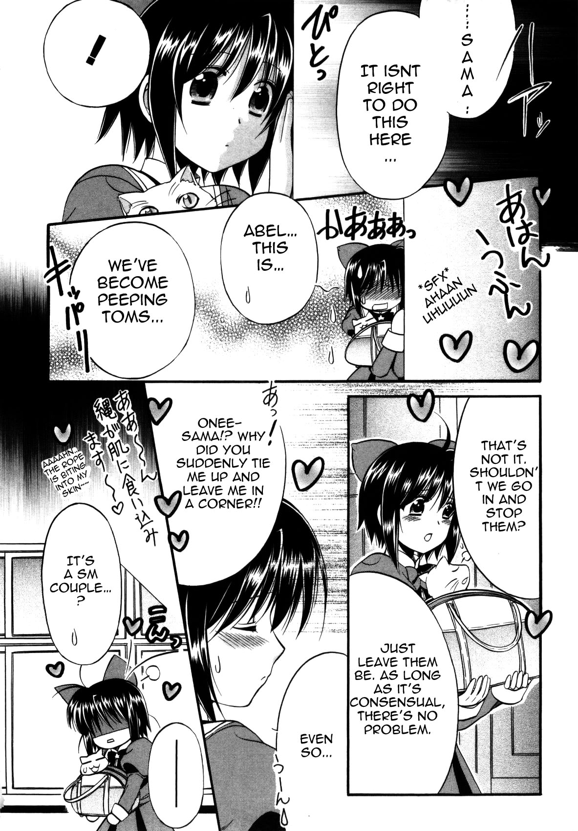 Mei no Naisho - Make Miracle Vol. 1 Ch. 1 第16页