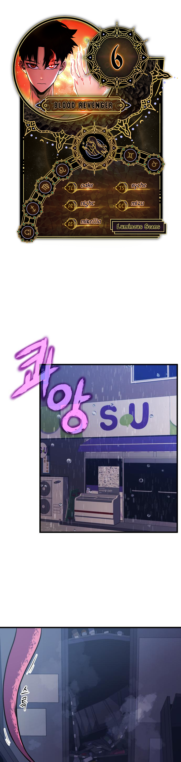 Blood Revenger Ch. 6 第1页