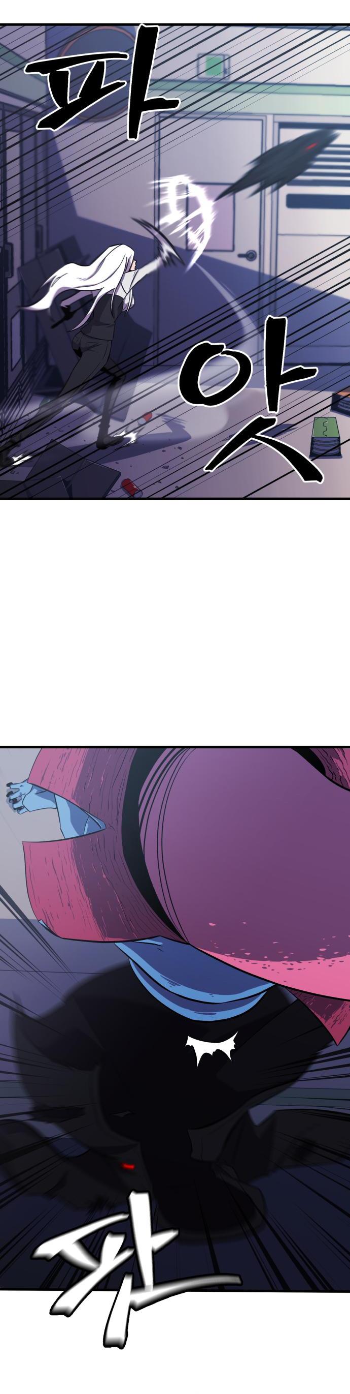 Blood Revenger Ch. 6 第20页