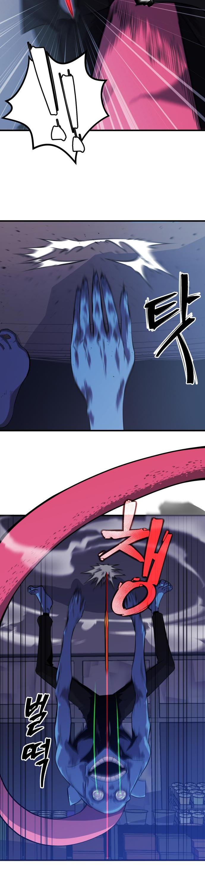 Blood Revenger Ch. 6 第22页