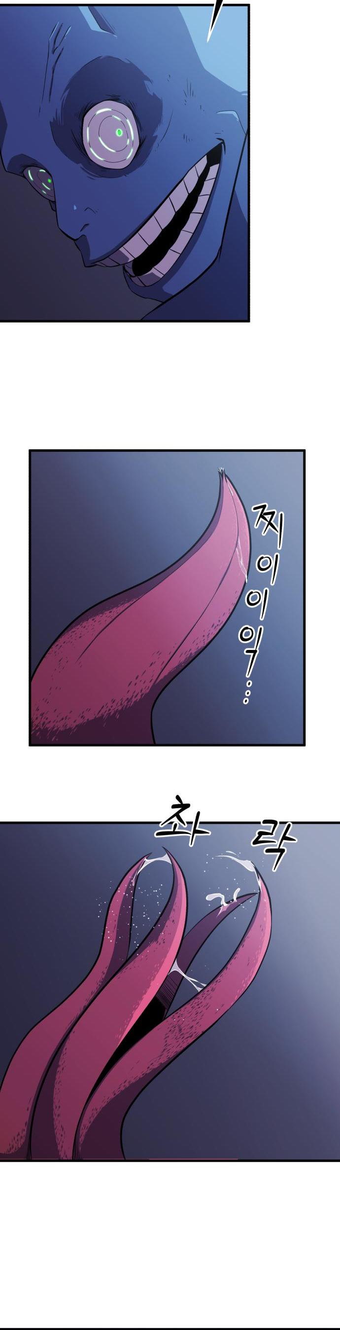 Blood Revenger Ch. 6 第30页