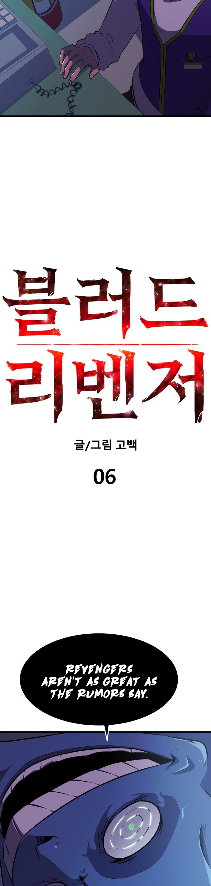 Blood Revenger Ch. 6 第4页