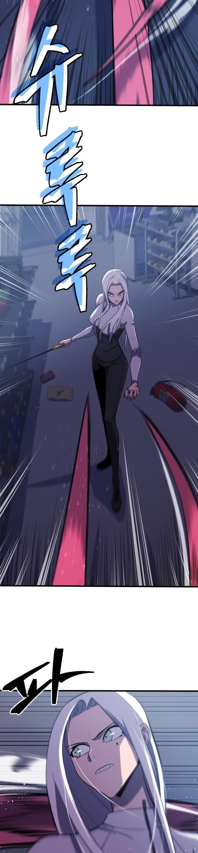 Blood Revenger Ch. 6 第32页