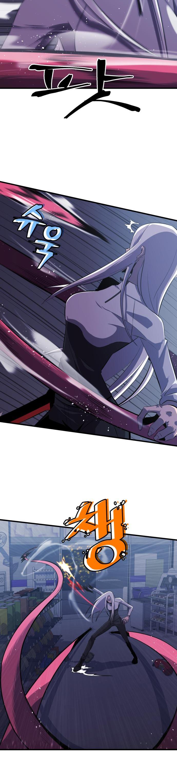 Blood Revenger Ch. 6 第33页