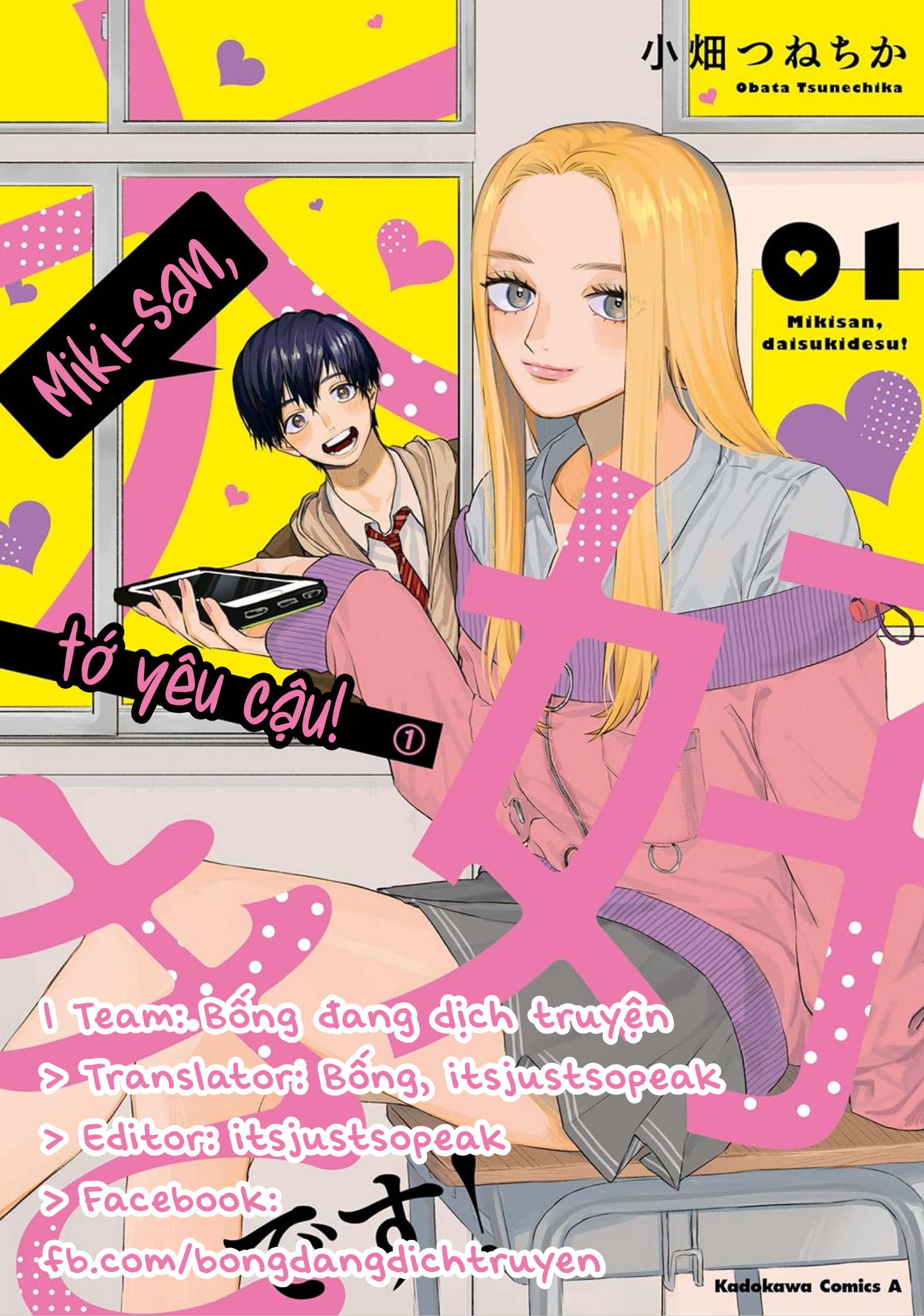 Miki-san, Daisuki Desu! Vol. 1 Ch. 4 第1页