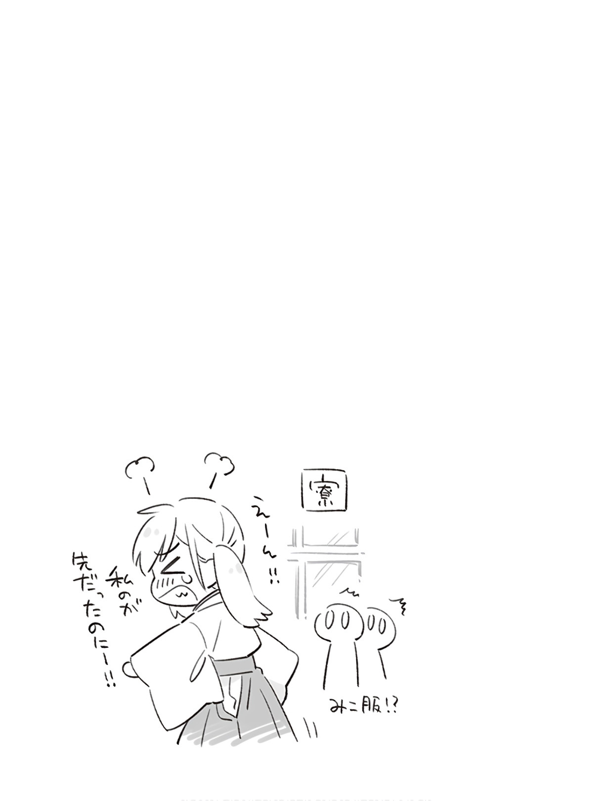 Ame Demo Hare Demo Ch. 1 - Dù nắng hay mưa 第47页