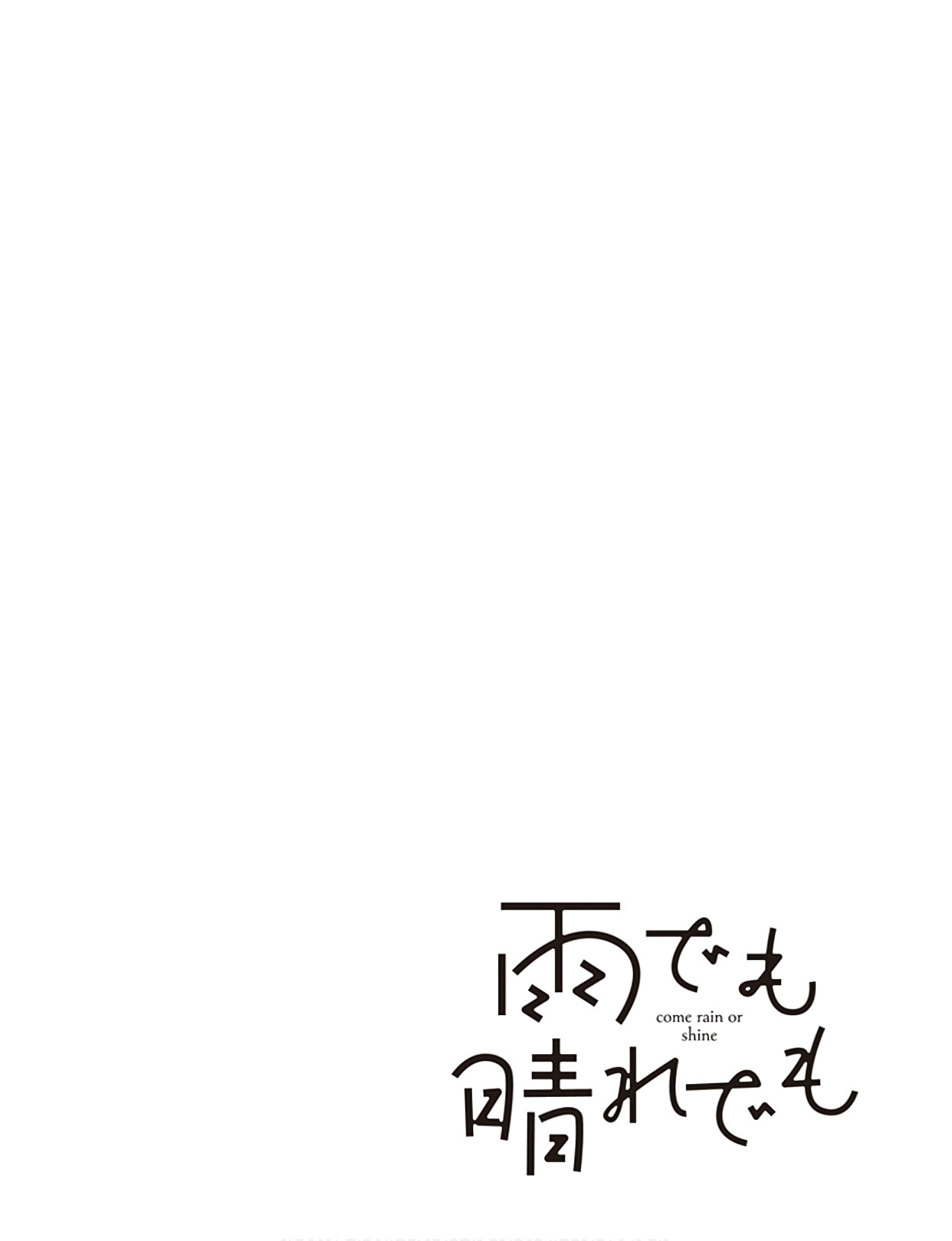 Ame Demo Hare Demo Ch. 1 - Dù nắng hay mưa 第48页