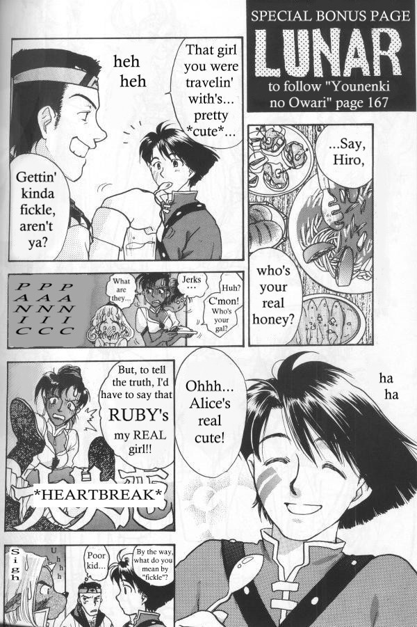 Lunar - Tsuki no Kokuhaku 第5页