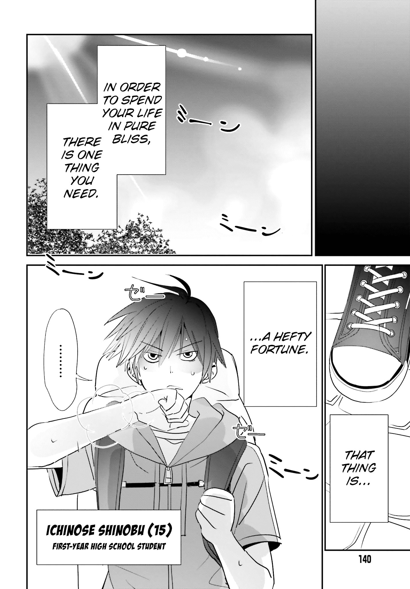 Miharashi-sou no 6-nin no Hanayome 第3页