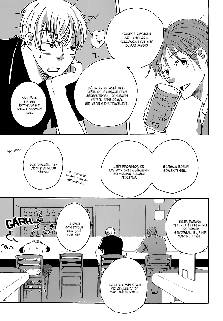 Count H Vol. 1 Ch. 3 第16页